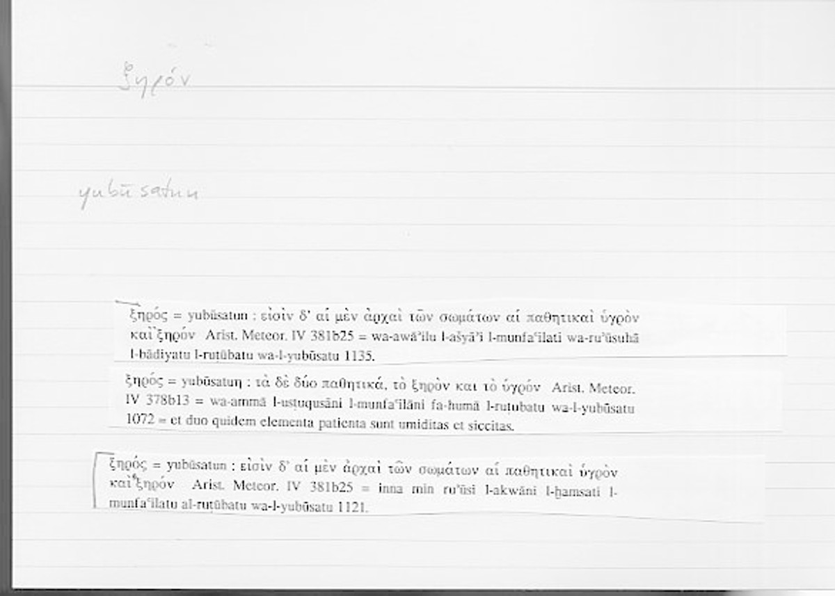 Filecard Arist.Meteor.0447