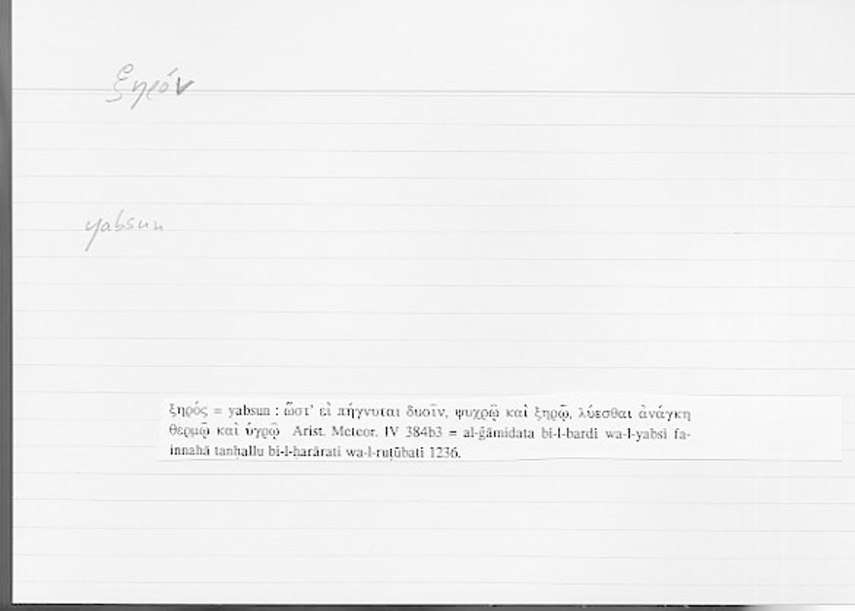 Filecard Arist.Meteor.0448