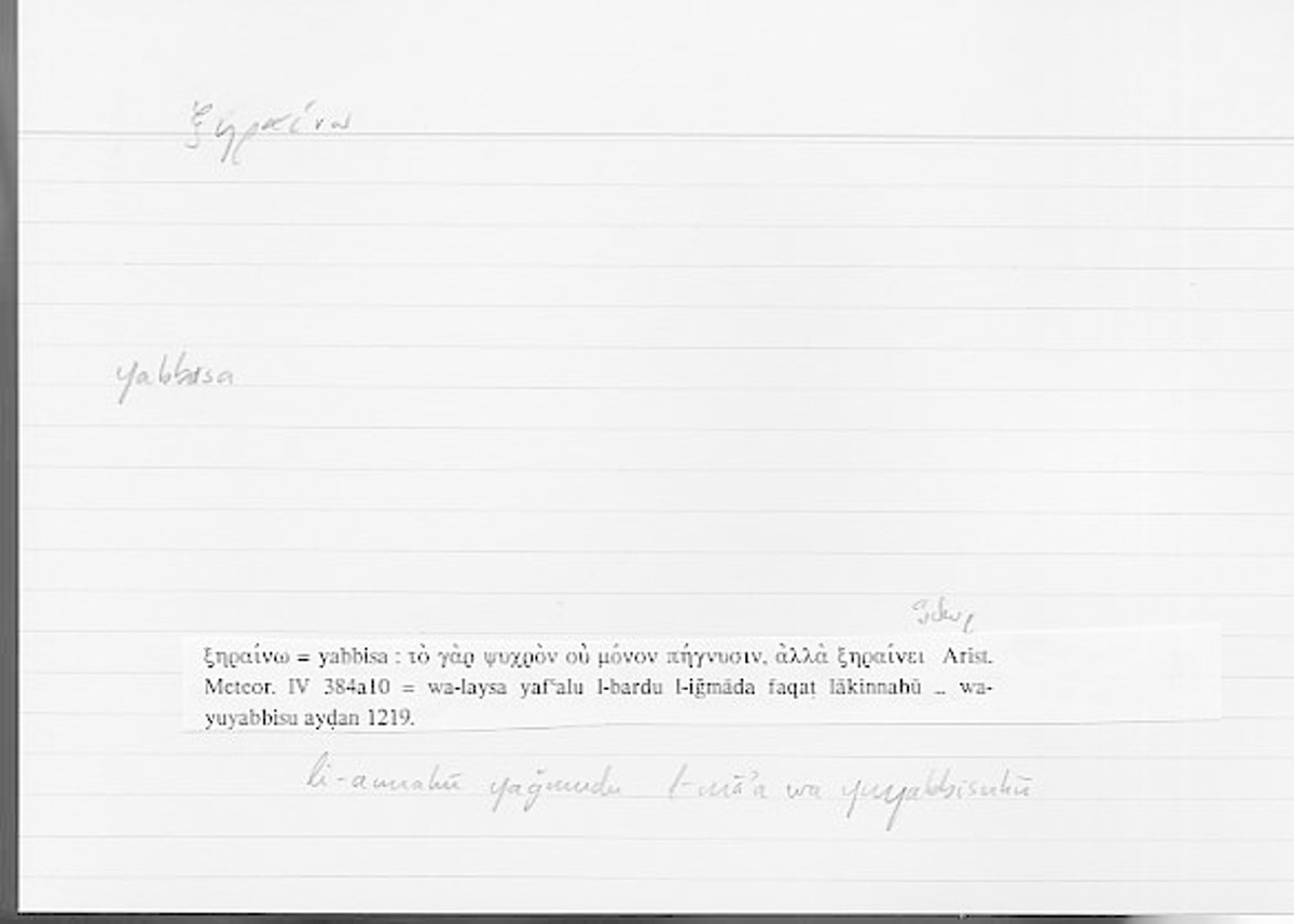 Filecard Arist.Meteor.0450
