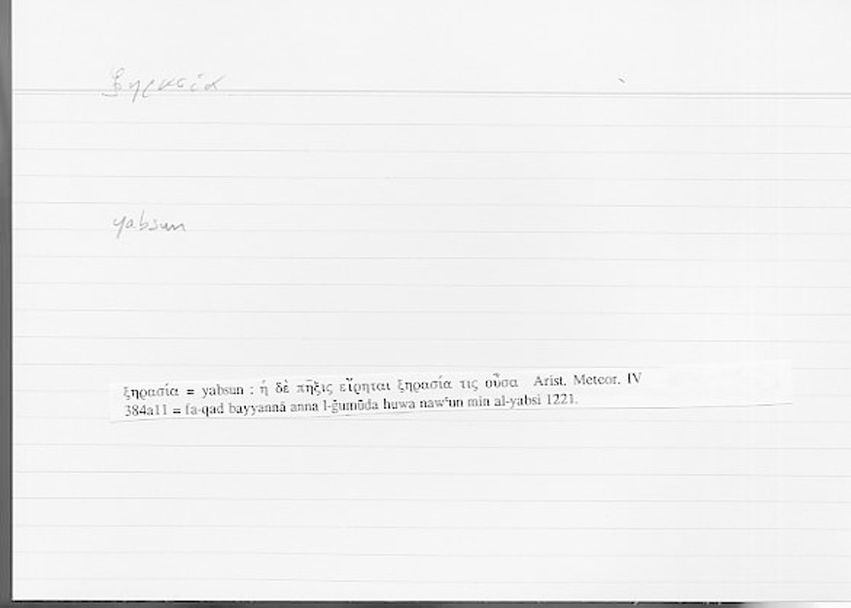 Filecard Arist.Meteor.0451