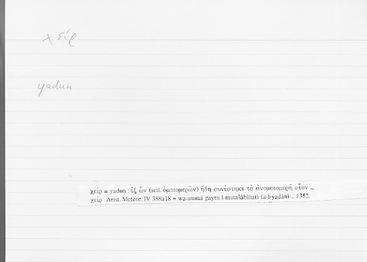 Filecard Arist.Meteor.0455