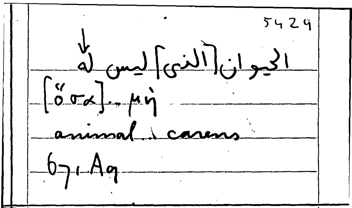 Filecard Arist.Part-anim.10129