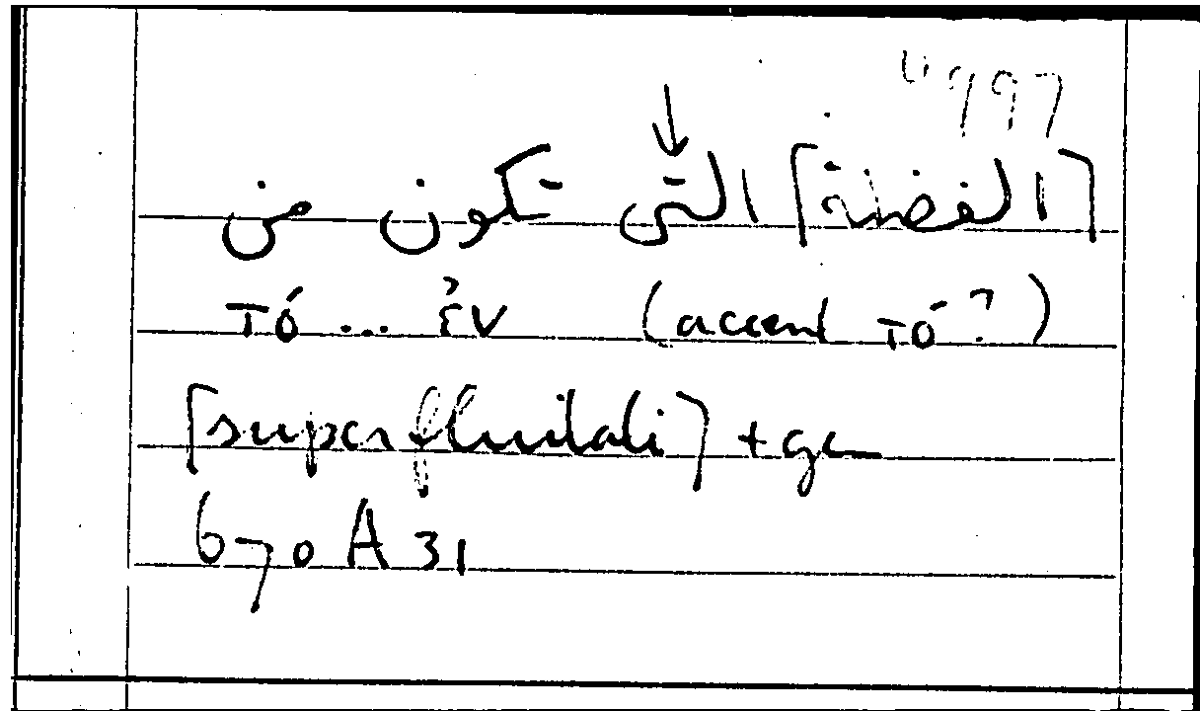 Filecard Arist.Part-anim.10210