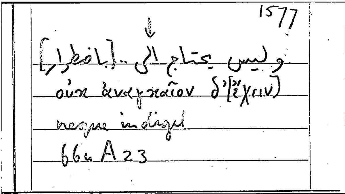 Filecard Arist.Part-anim.10294