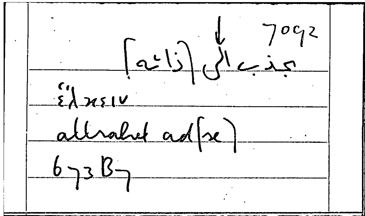 Filecard Arist.Part-anim.10295