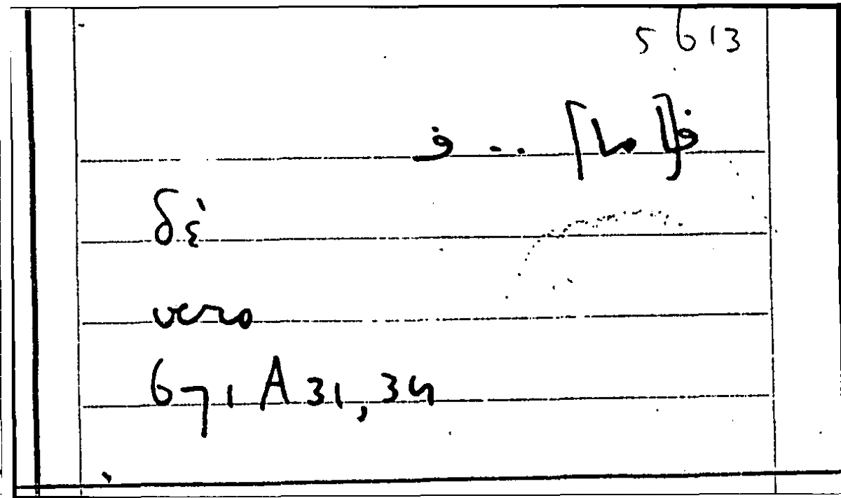 Filecard Arist.Part-anim.10339
