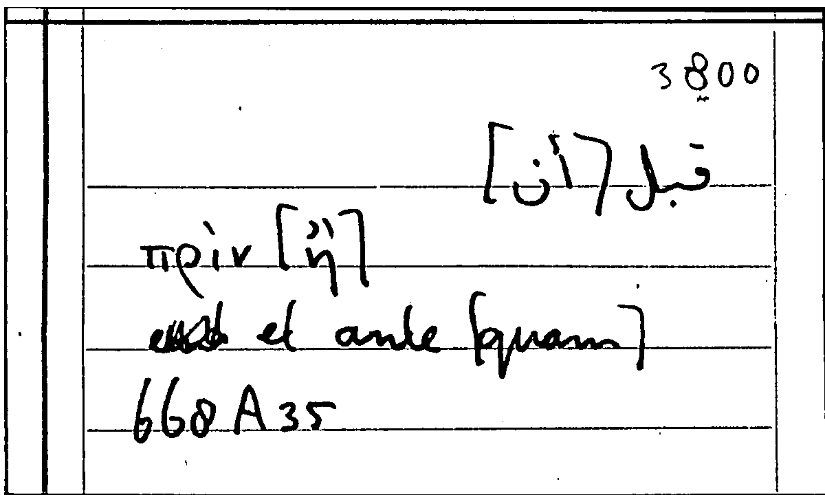 Filecard Arist.Part-anim.10387