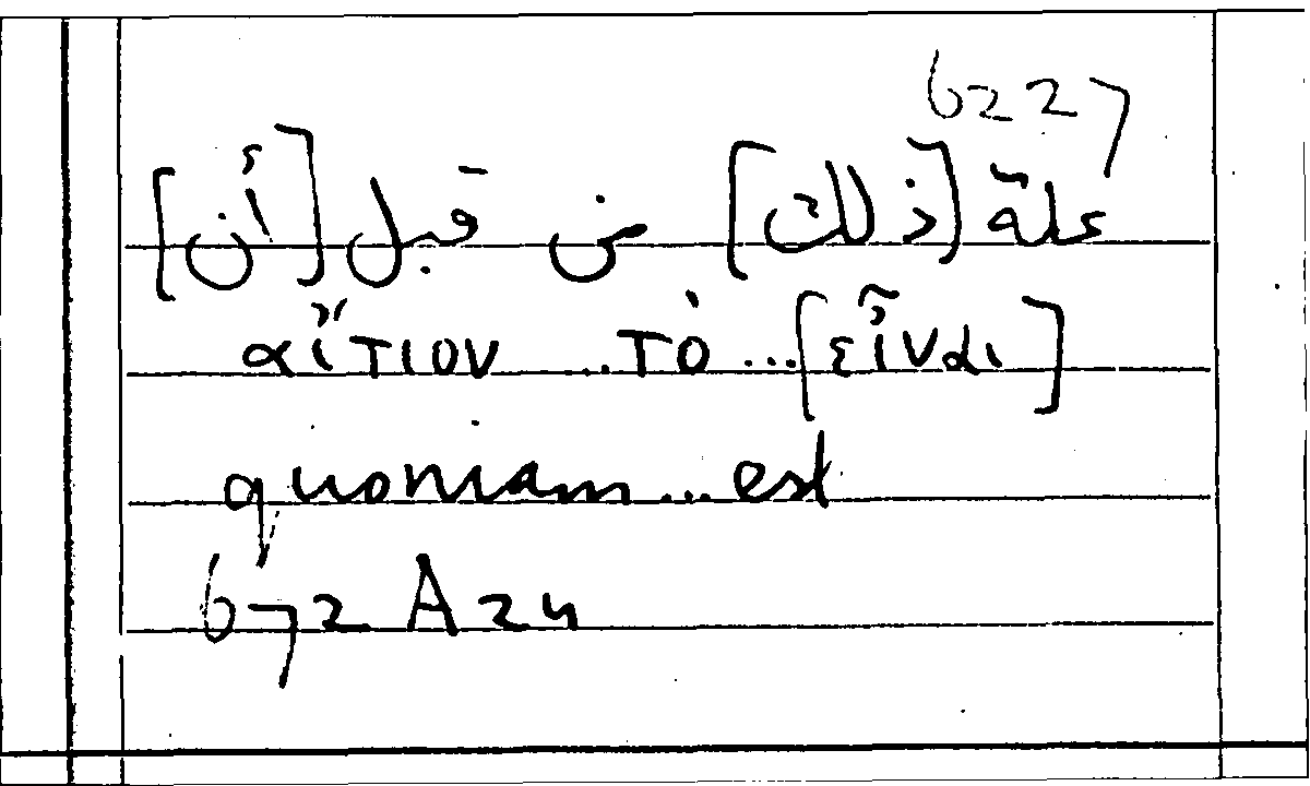 Filecard Arist.Part-anim.10399