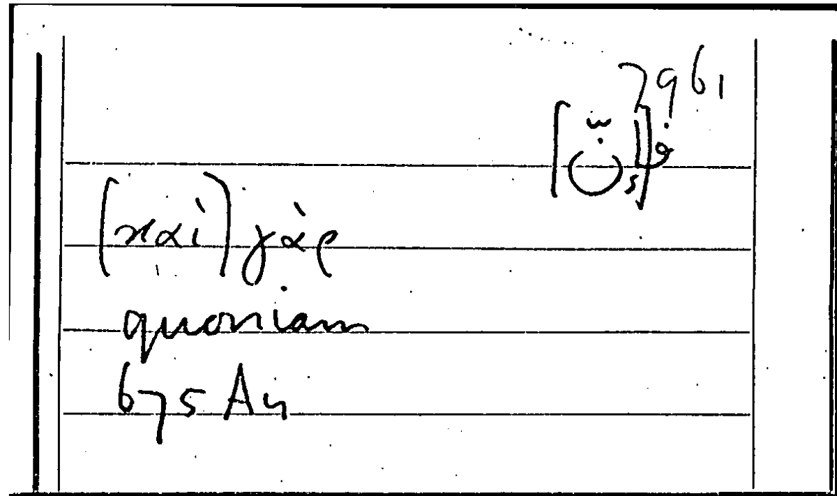 Filecard Arist.Part-anim.10451