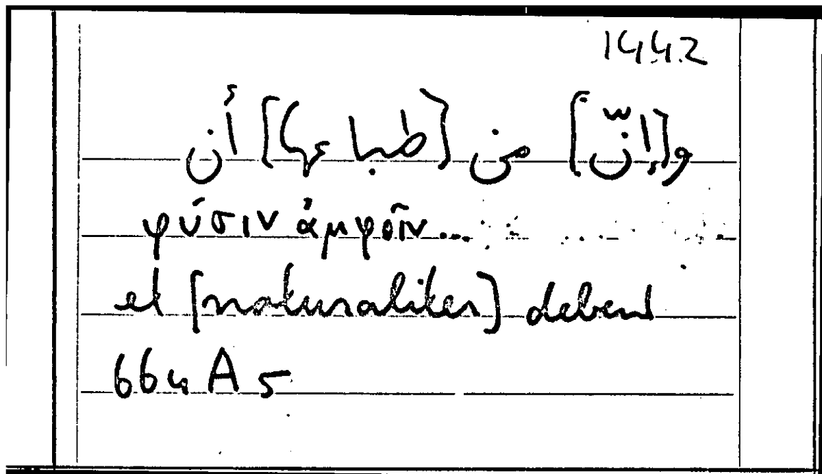 Filecard Arist.Part-anim.10455