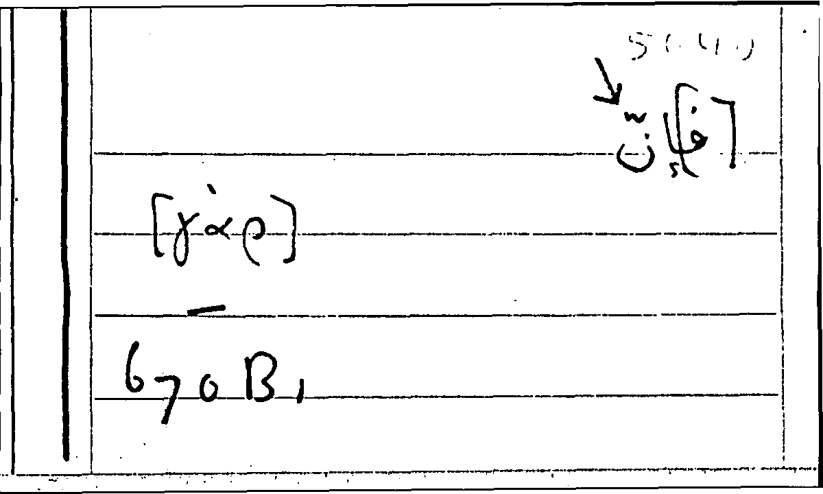 Filecard Arist.Part-anim.10465