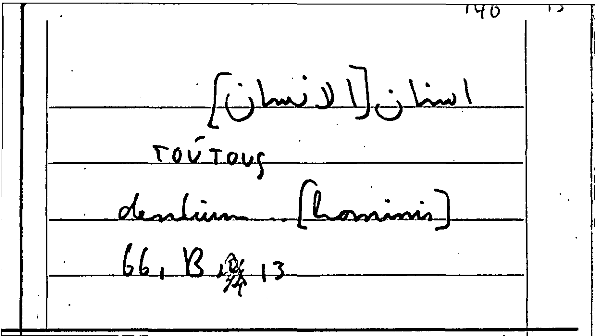 Filecard Arist.Part-anim.10527
