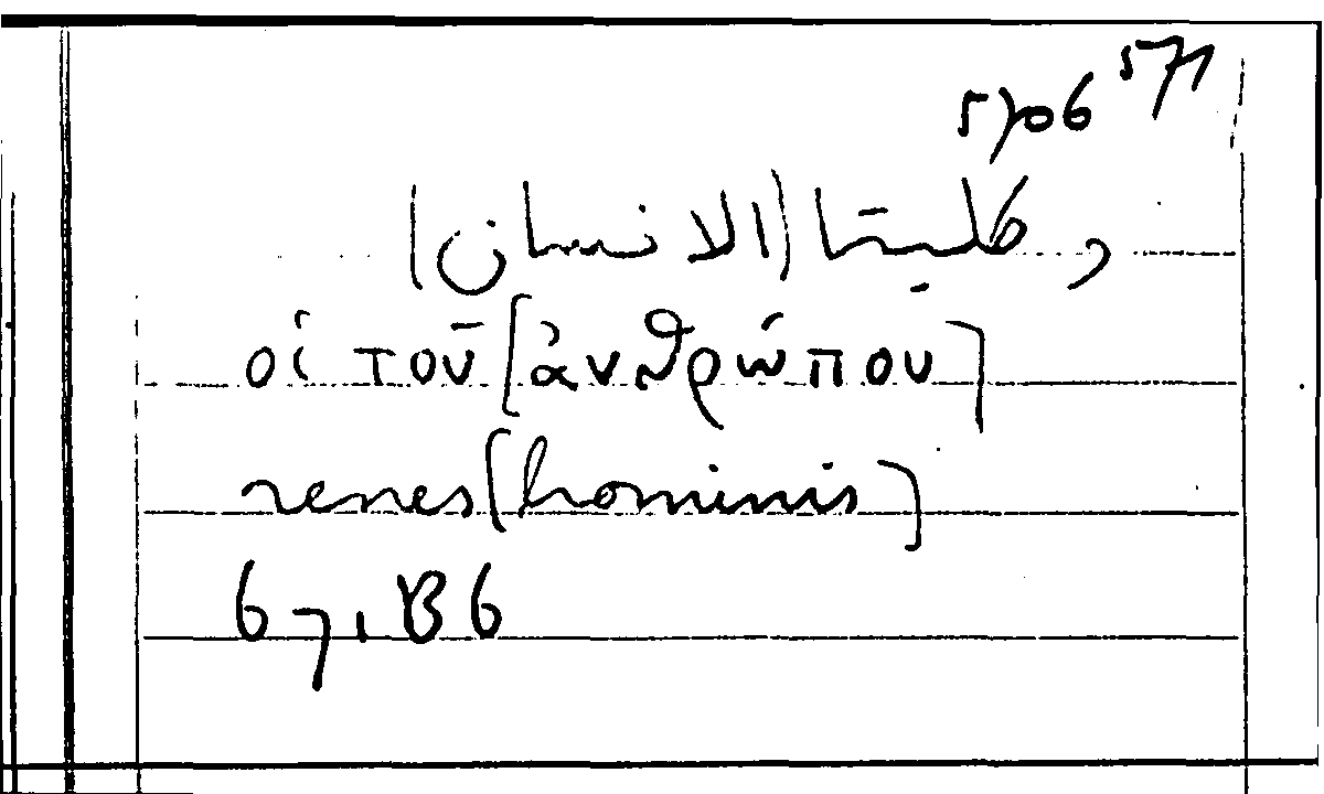 Filecard Arist.Part-anim.10535