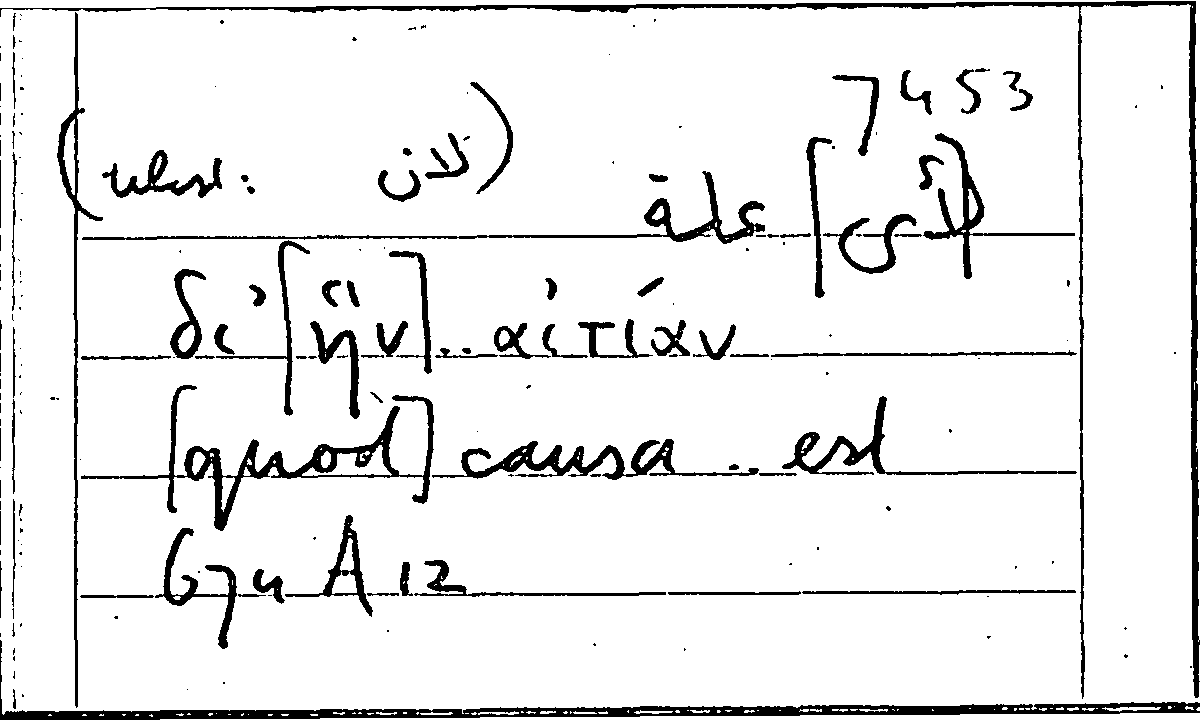 Filecard Arist.Part-anim.10633