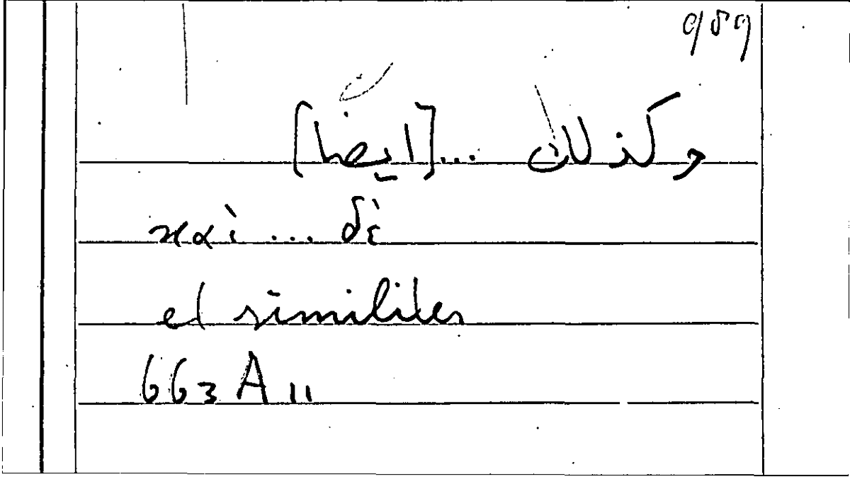 Filecard Arist.Part-anim.10642
