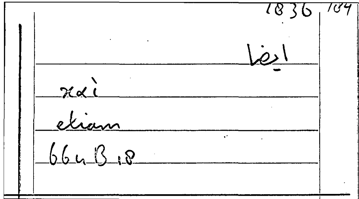 Filecard Arist.Part-anim.10648