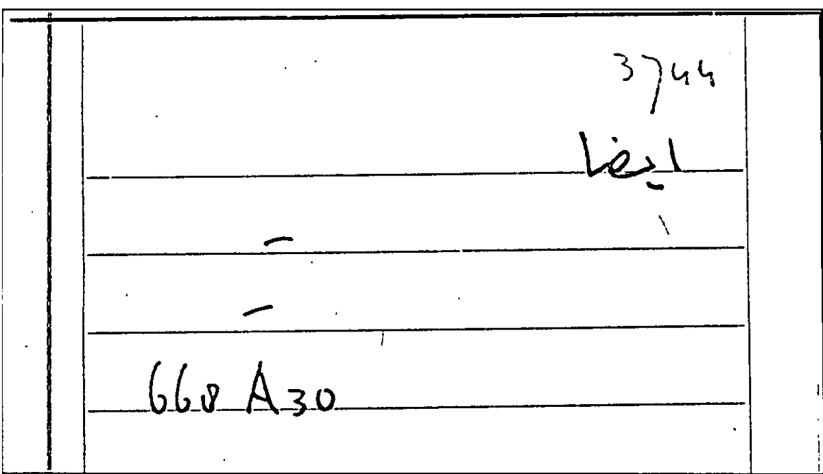 Filecard Arist.Part-anim.10668