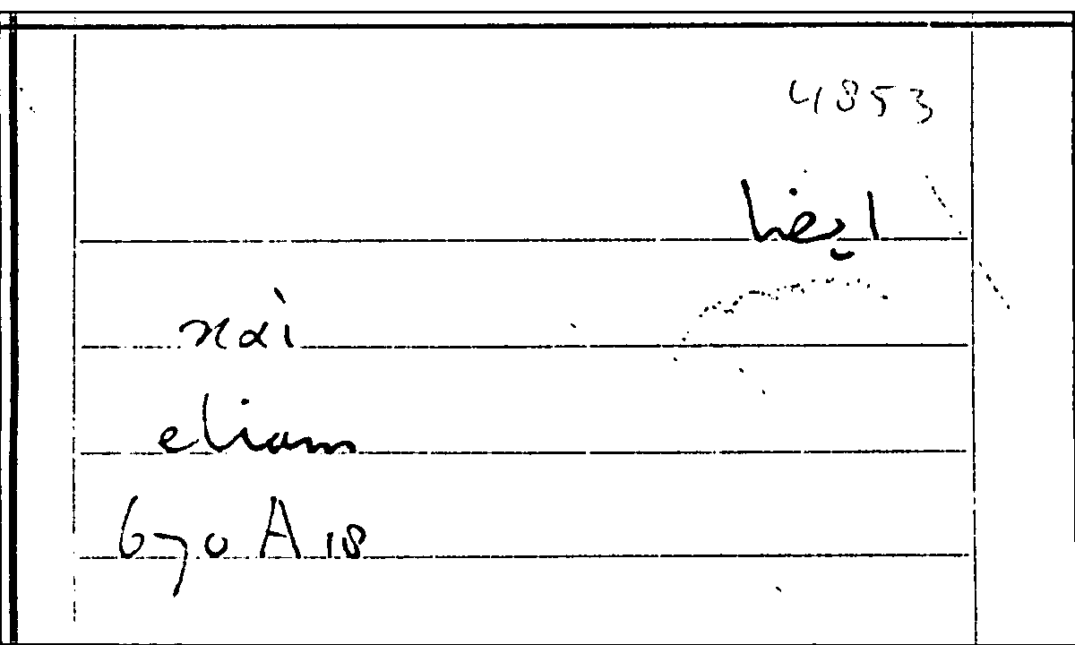 Filecard Arist.Part-anim.10673