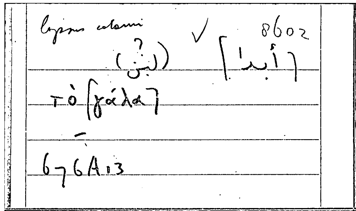 Filecard Arist.Part-anim.10707