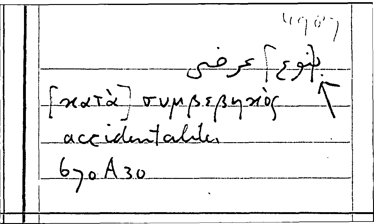 Filecard Arist.Part-anim.10755