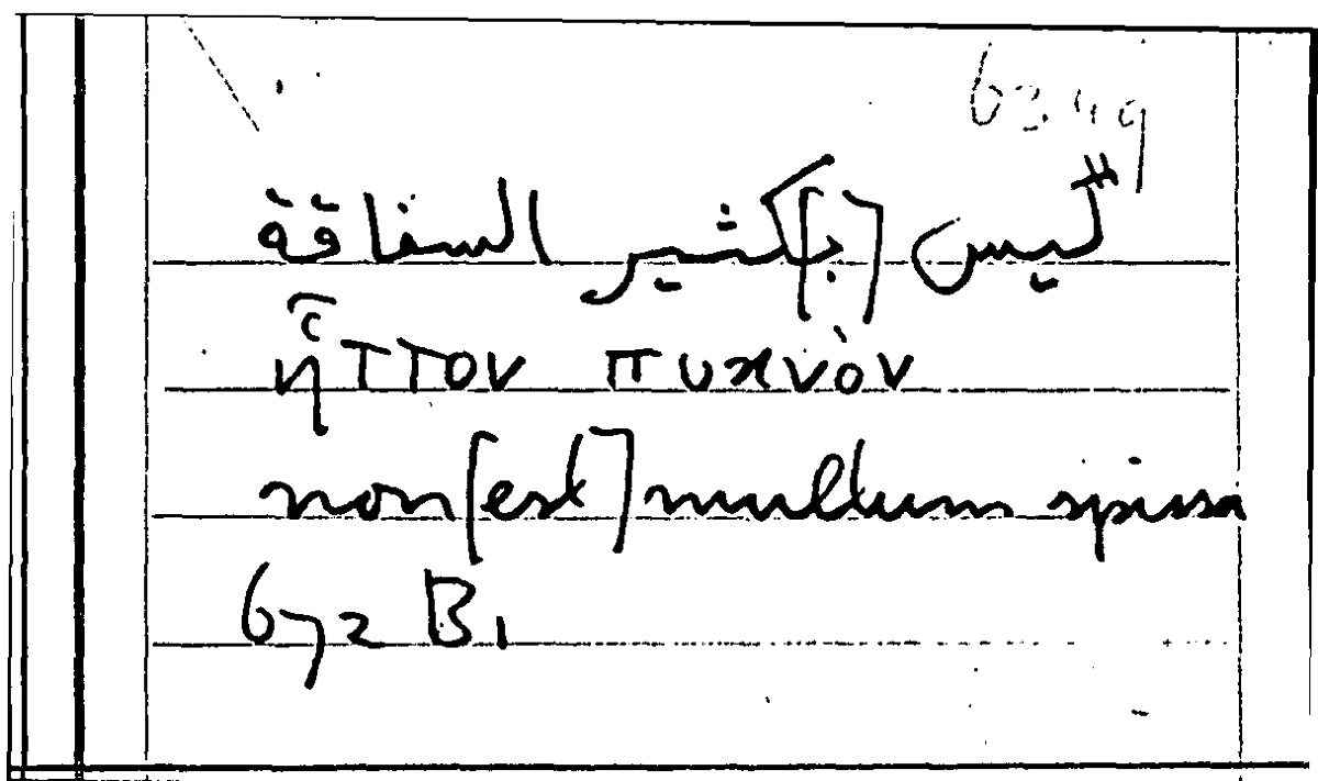 Filecard Arist.Part-anim.10771