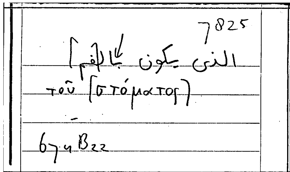 Filecard Arist.Part-anim.10794