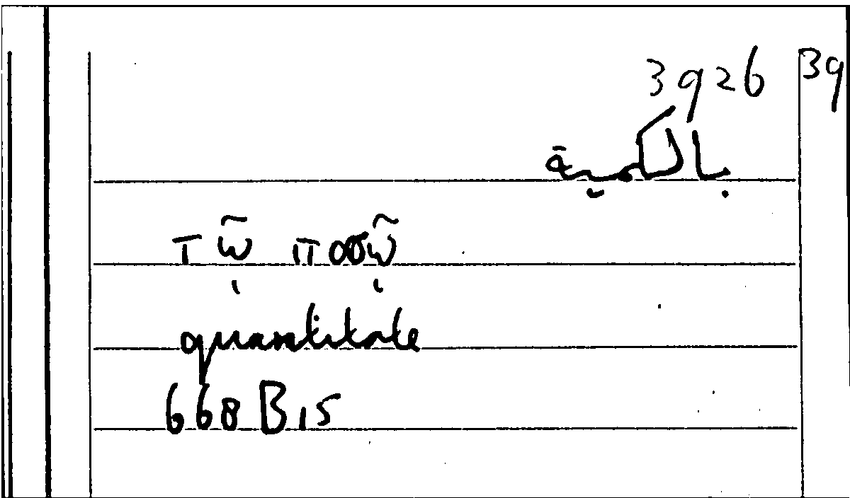 Filecard Arist.Part-anim.10843