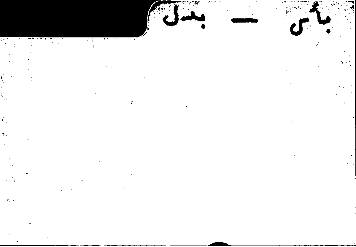 Filecard Arist.Part-anim.10866