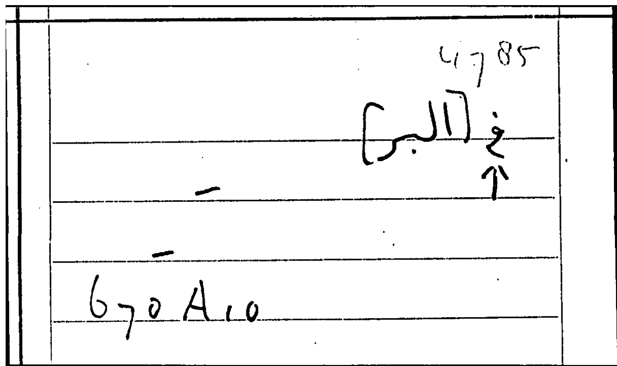 Filecard Arist.Part-anim.10879