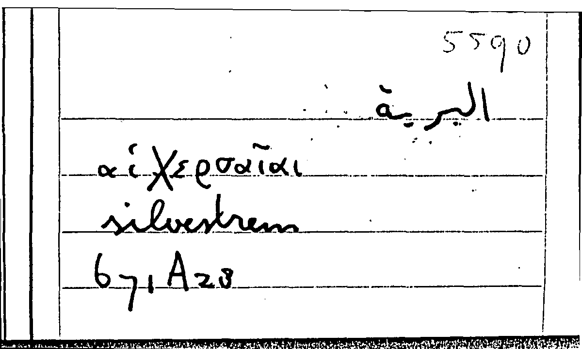 Filecard Arist.Part-anim.10885
