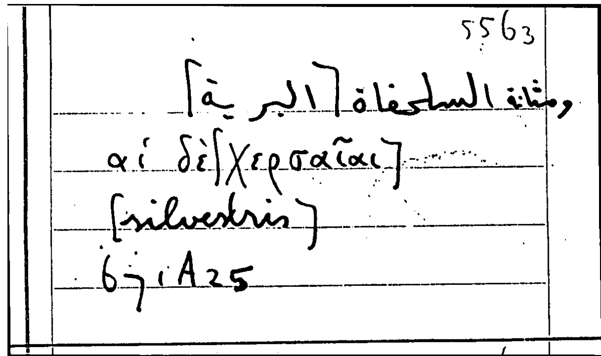 Filecard Arist.Part-anim.10886