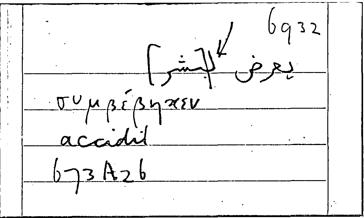 Filecard Arist.Part-anim.10911