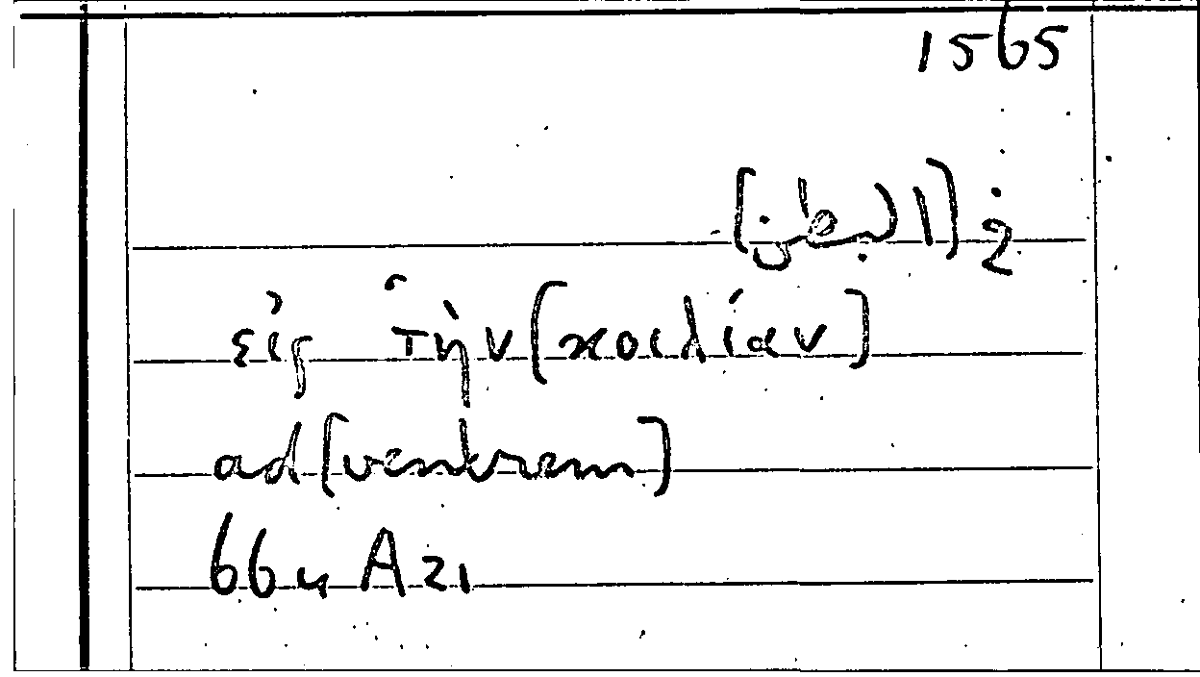Filecard Arist.Part-anim.10917