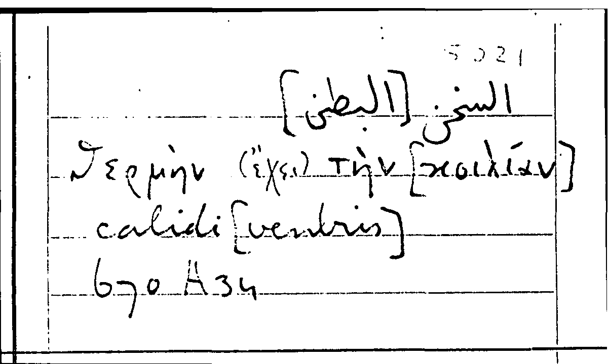 Filecard Arist.Part-anim.10930