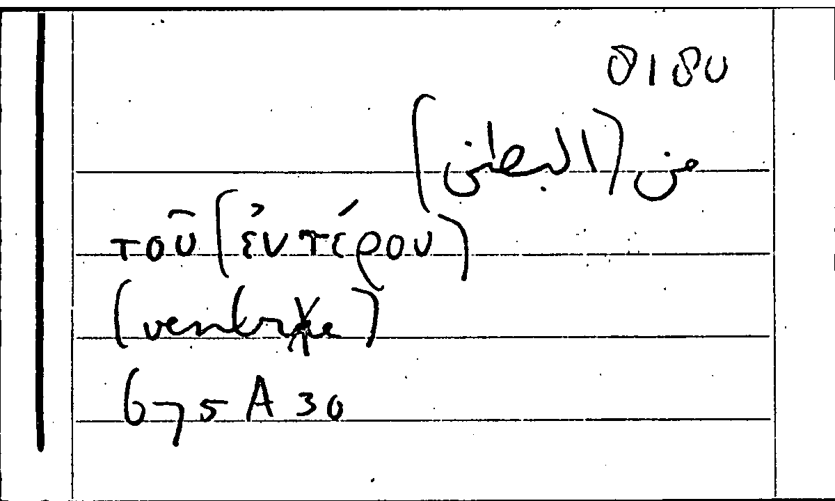 Filecard Arist.Part-anim.10955