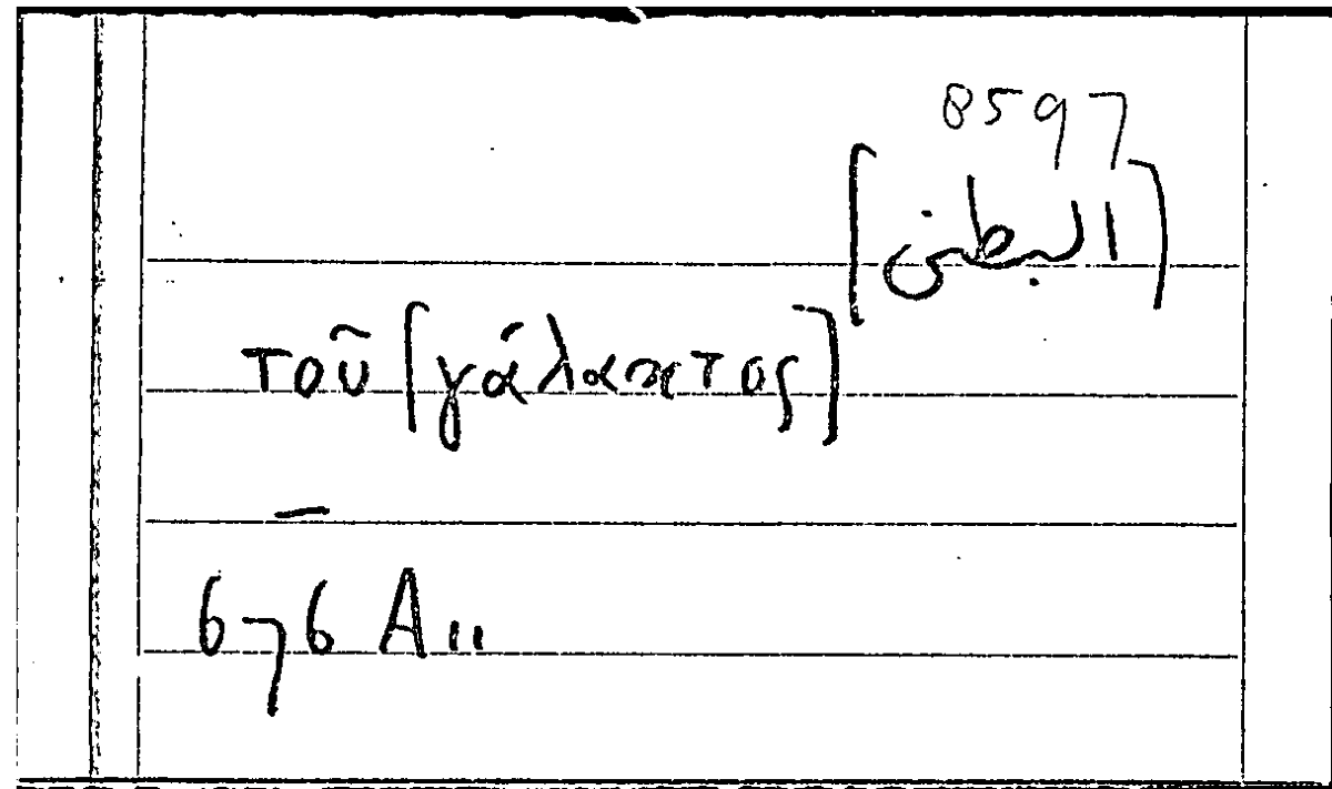 Filecard Arist.Part-anim.10963