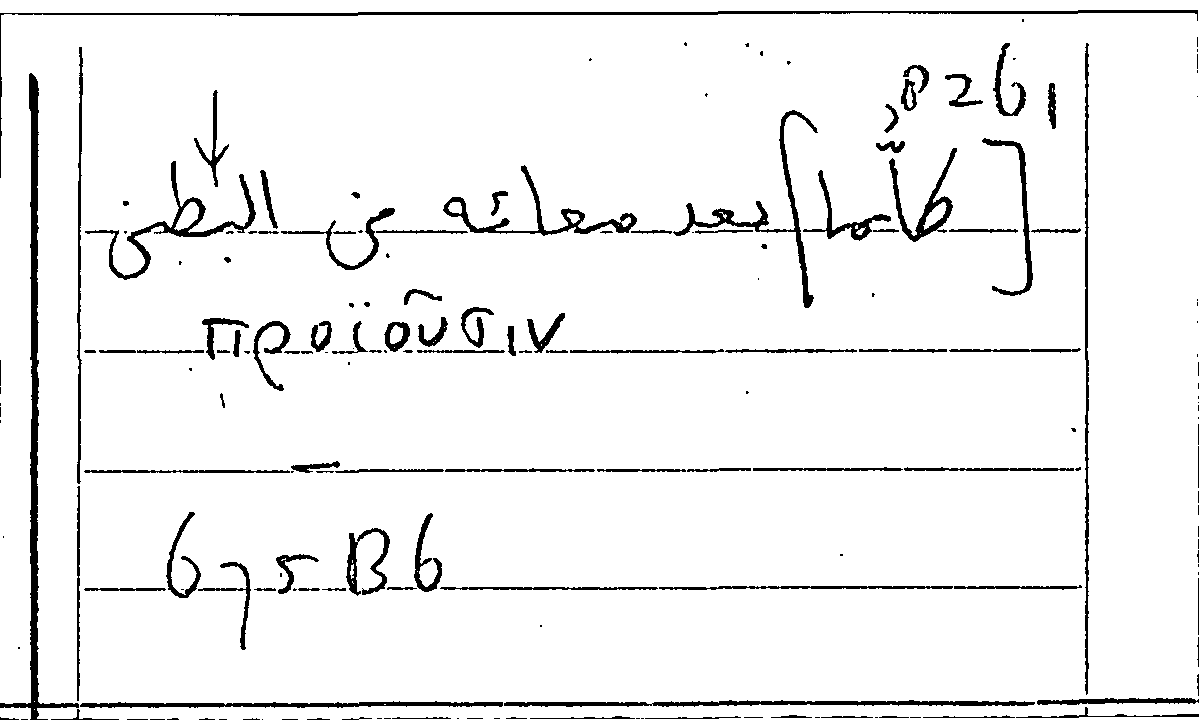 Filecard Arist.Part-anim.10965
