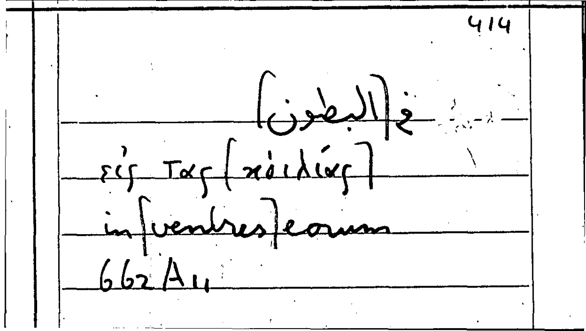 Filecard Arist.Part-anim.10969