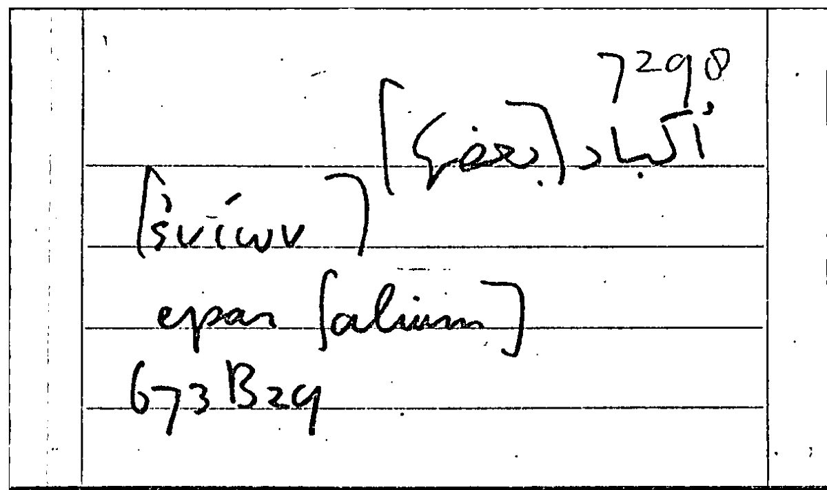 Filecard Arist.Part-anim.11083