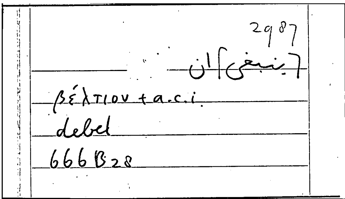Filecard Arist.Part-anim.11109