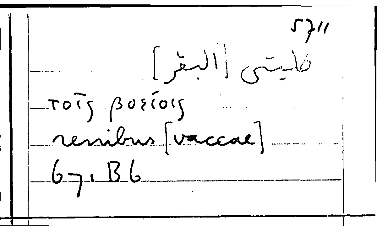 Filecard Arist.Part-anim.11126