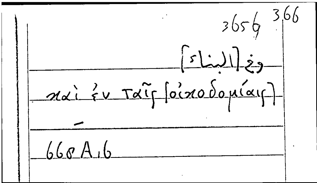 Filecard Arist.Part-anim.11171