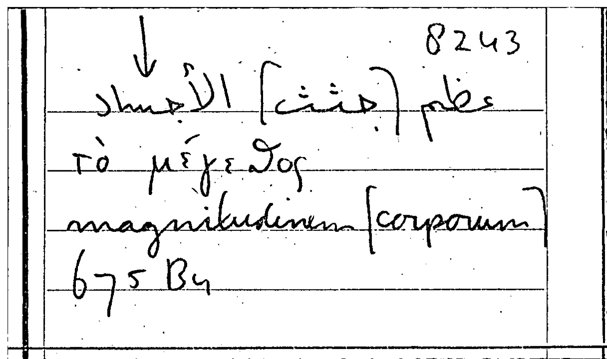 Filecard Arist.Part-anim.11251