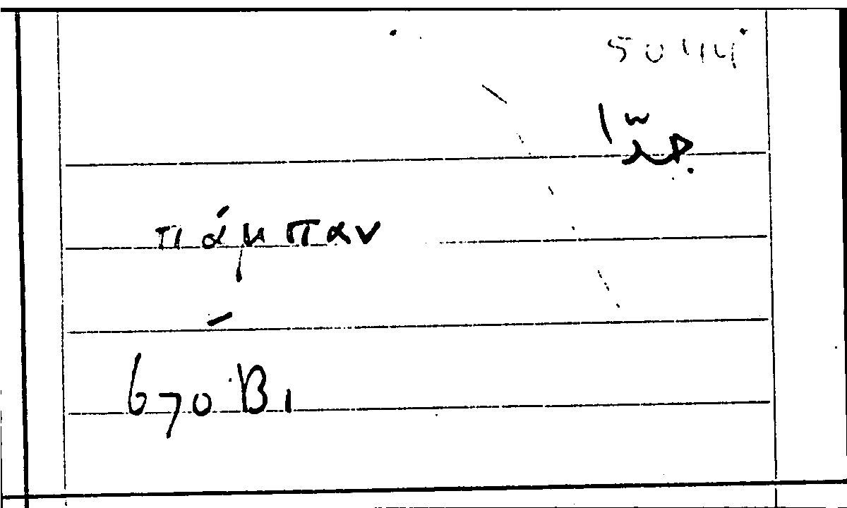 Filecard Arist.Part-anim.11270