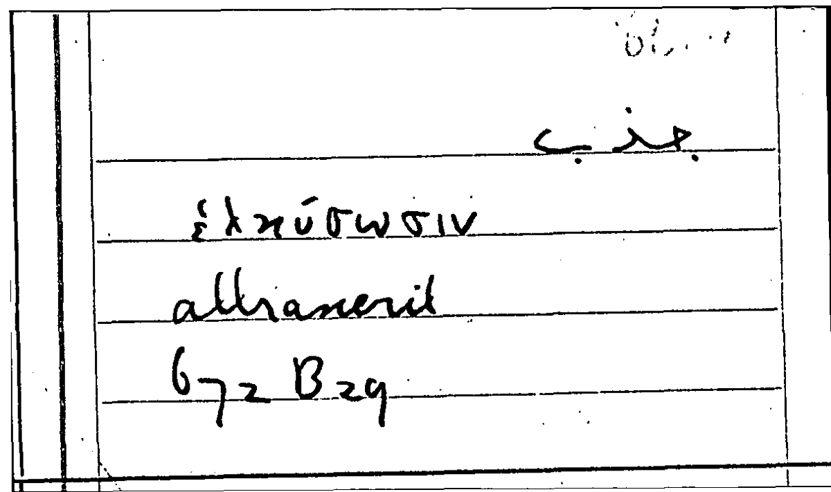 Filecard Arist.Part-anim.11286