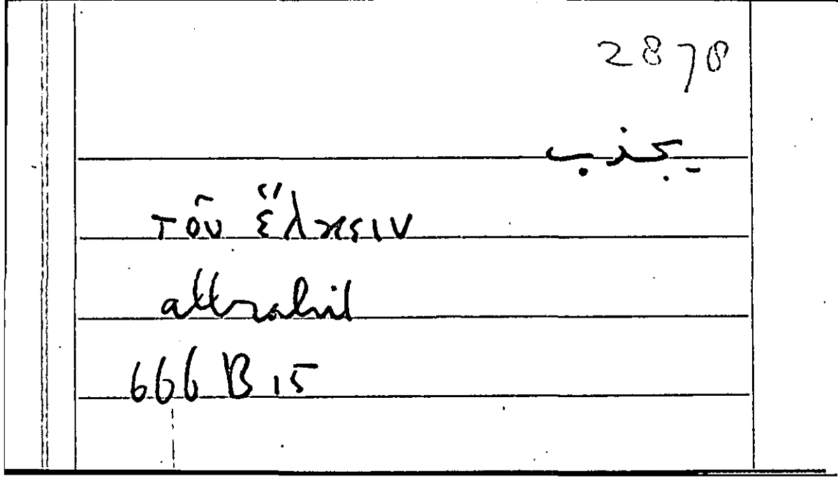 Filecard Arist.Part-anim.11288