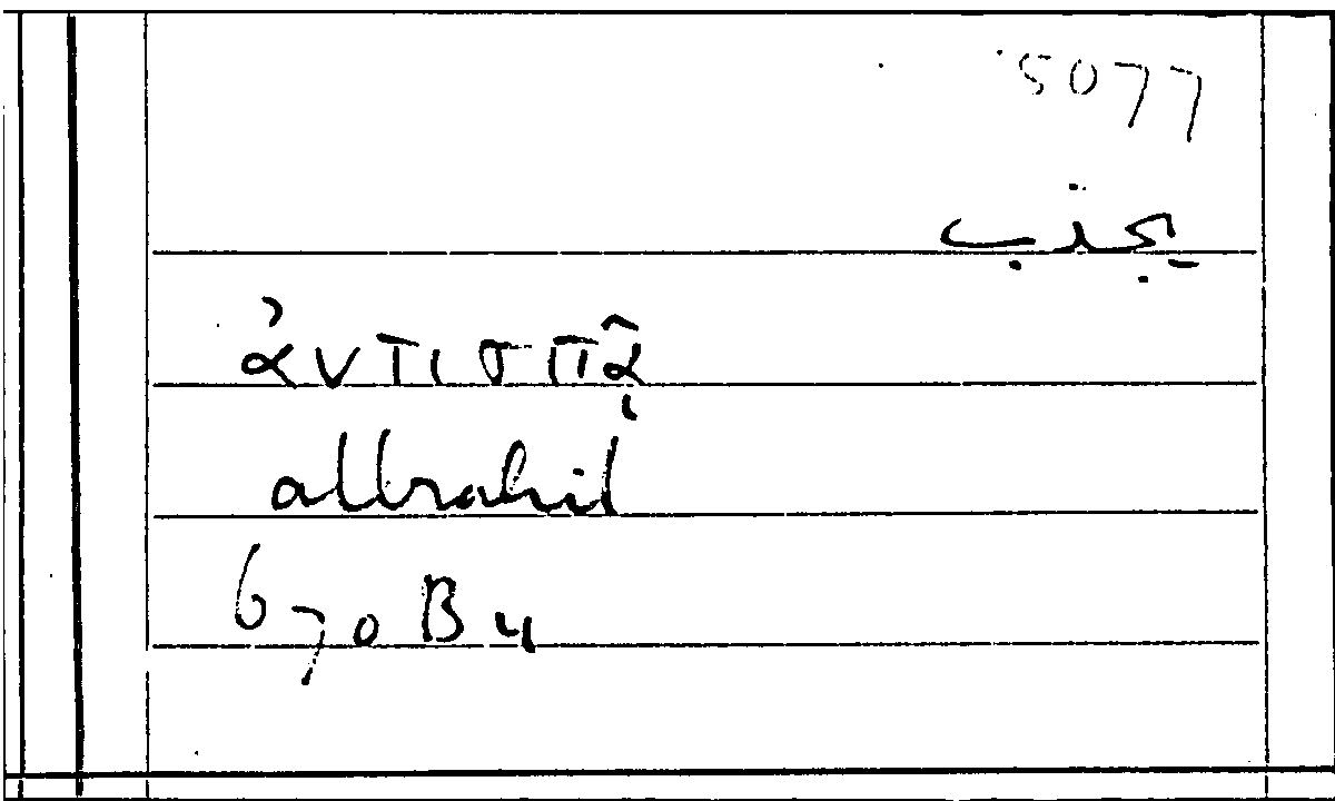 Filecard Arist.Part-anim.11289