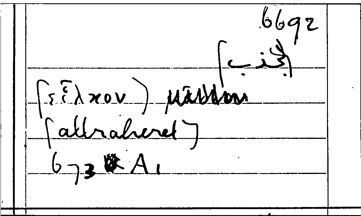 Filecard Arist.Part-anim.11292