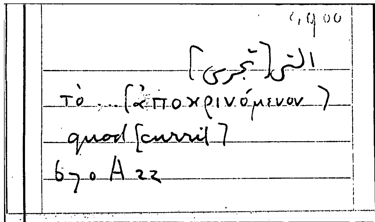 Filecard Arist.Part-anim.11297