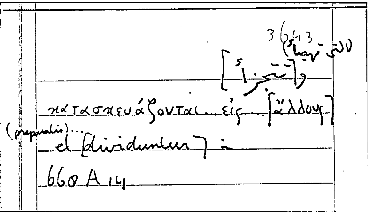 Filecard Arist.Part-anim.11304